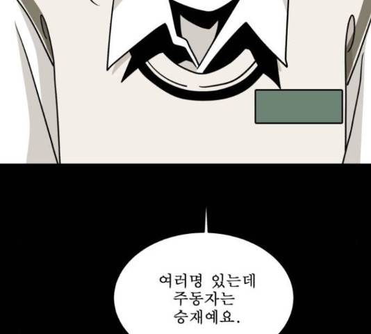 1학년 9반 10화 111
