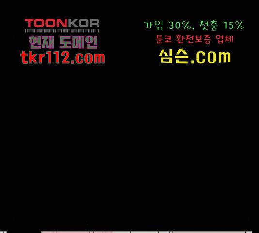 1학년 9반 10화 116