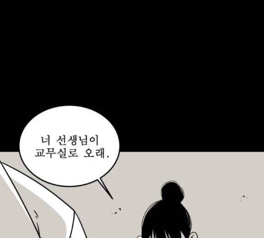 1학년 9반 10화 118