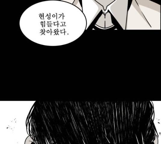 1학년 9반 10화 131