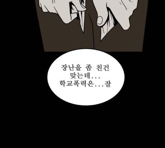 1학년 9반 10화 134