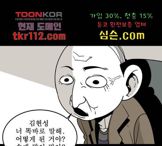 1학년 9반 10화 135