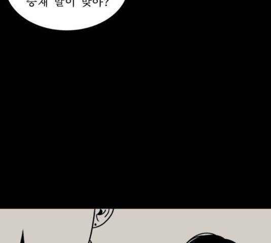 1학년 9반 10화 136