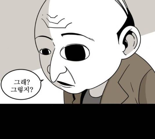1학년 9반 10화 139
