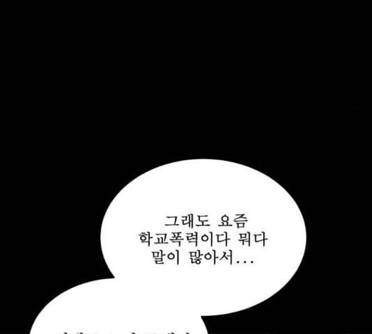 1학년 9반 10화 140