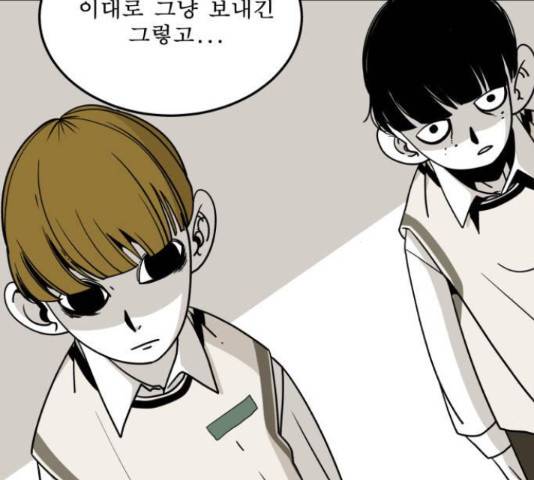 1학년 9반 10화 141