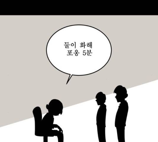 1학년 9반 10화 145