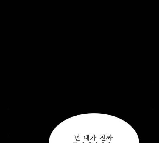 1학년 9반 10화 154