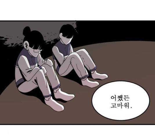 1학년 9반 10화 160