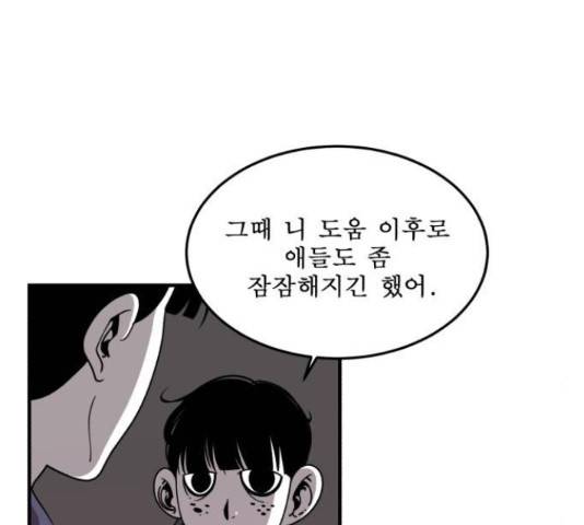1학년 9반 10화 161
