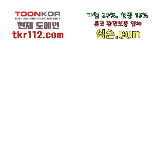 1학년 9반 10화 173