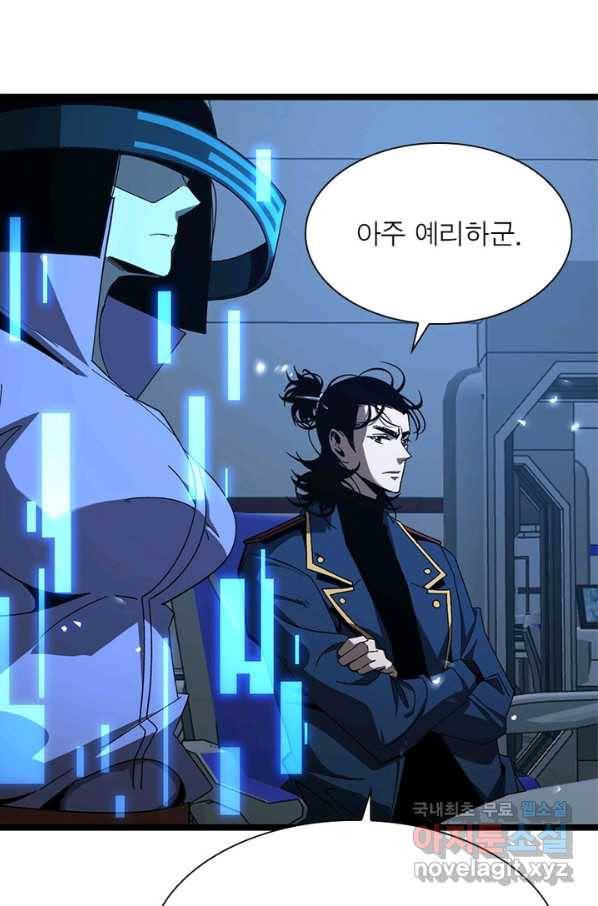 게임이라는 이 세계에 구원을 85화 5