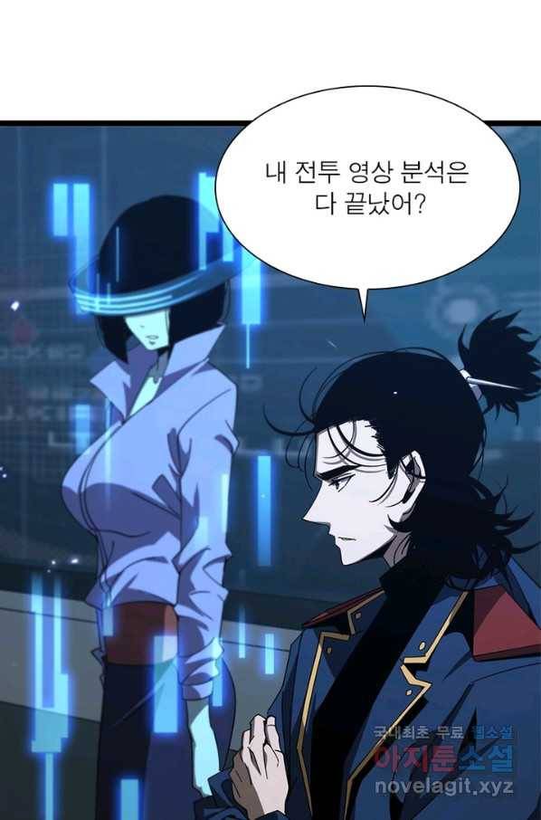 게임이라는 이 세계에 구원을 85화 9