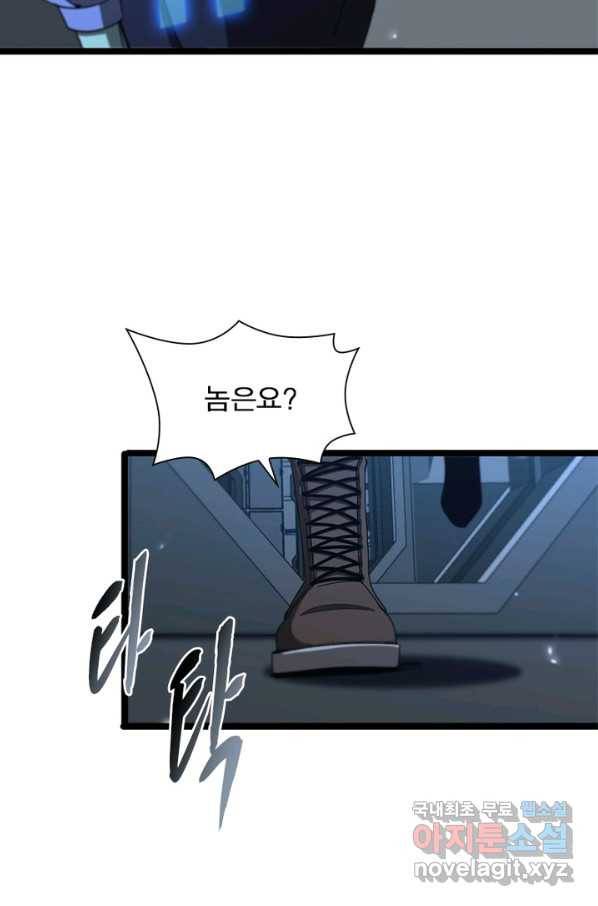게임이라는 이 세계에 구원을 85화 27