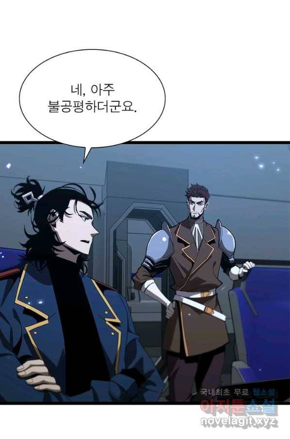 게임이라는 이 세계에 구원을 85화 32
