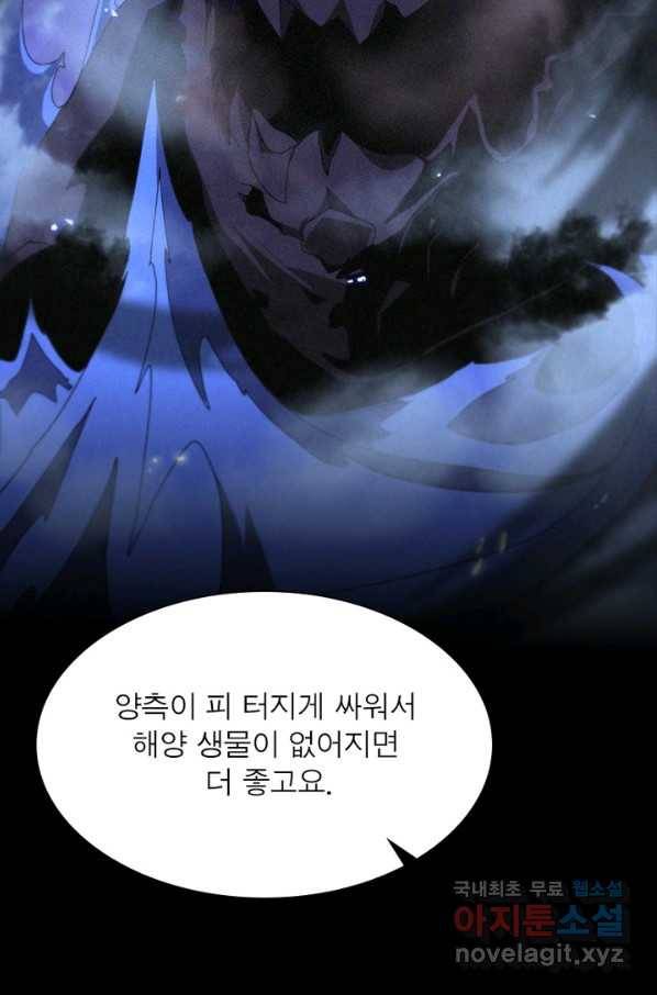 게임이라는 이 세계에 구원을 85화 42