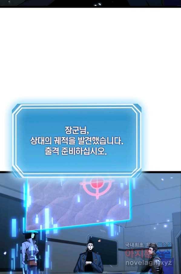 게임이라는 이 세계에 구원을 85화 47