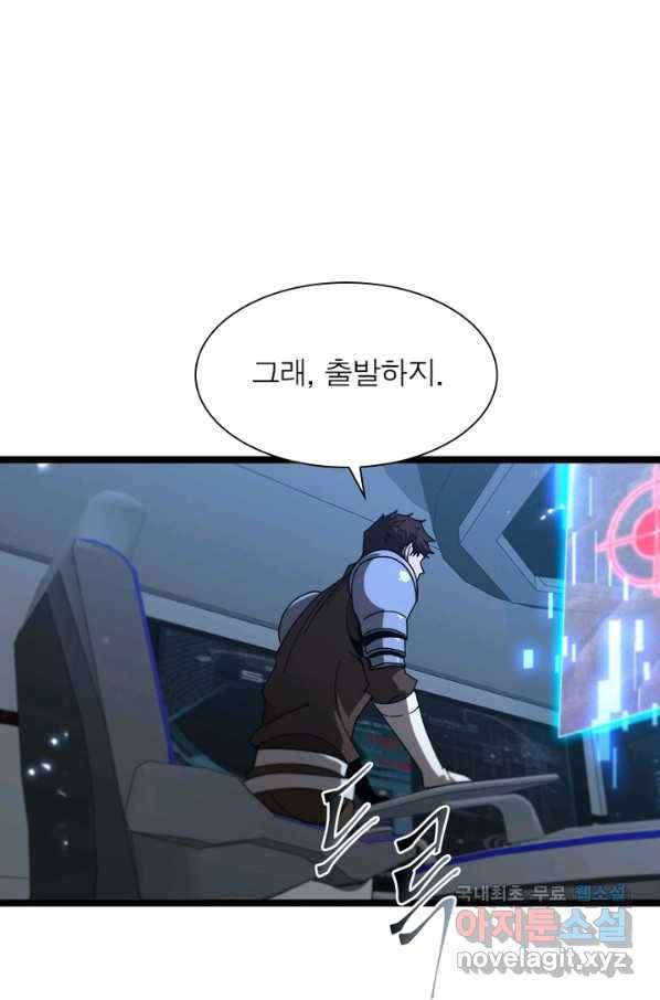 게임이라는 이 세계에 구원을 85화 52