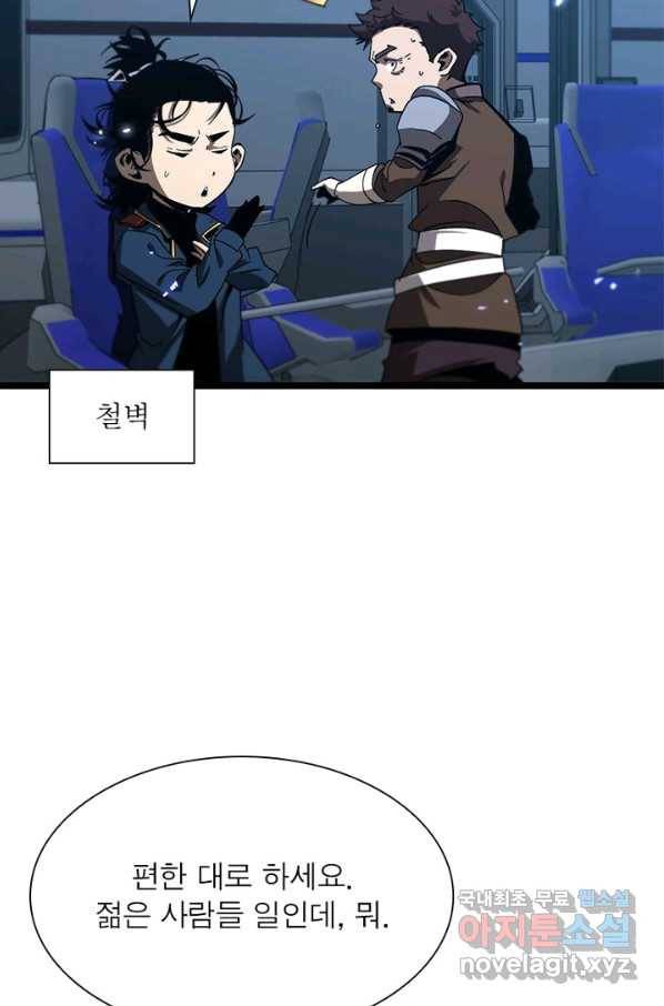 게임이라는 이 세계에 구원을 85화 58