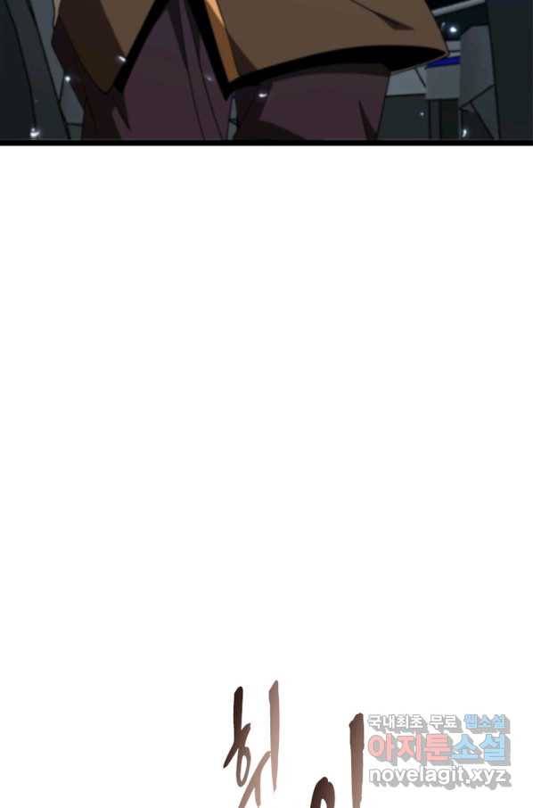 게임이라는 이 세계에 구원을 85화 60