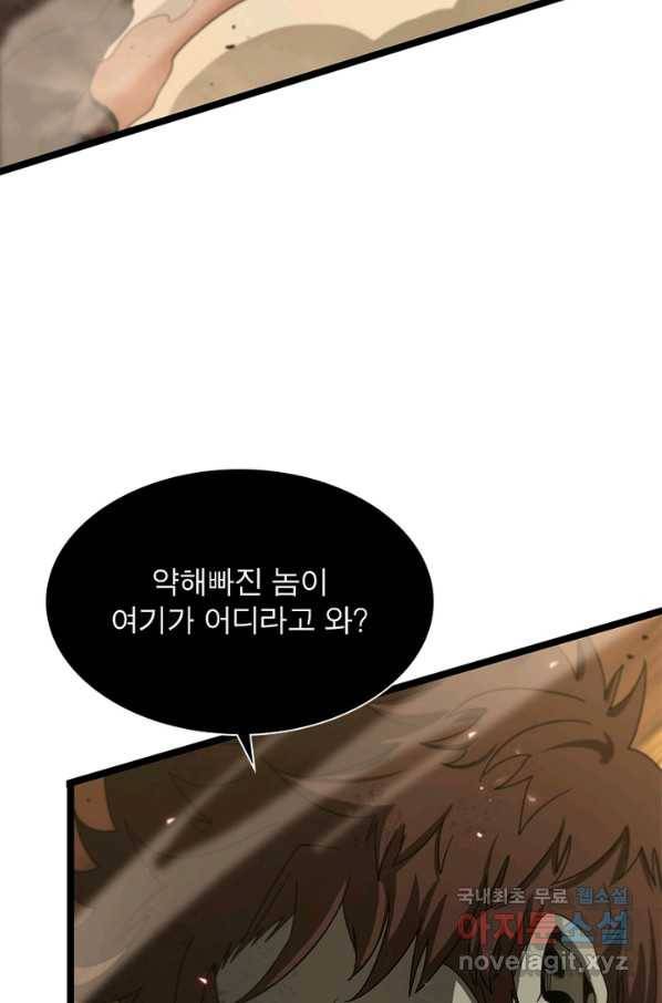 게임이라는 이 세계에 구원을 85화 67
