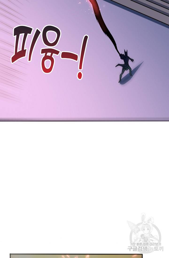 흙수저, 시스템에게 선택받다 102화 8