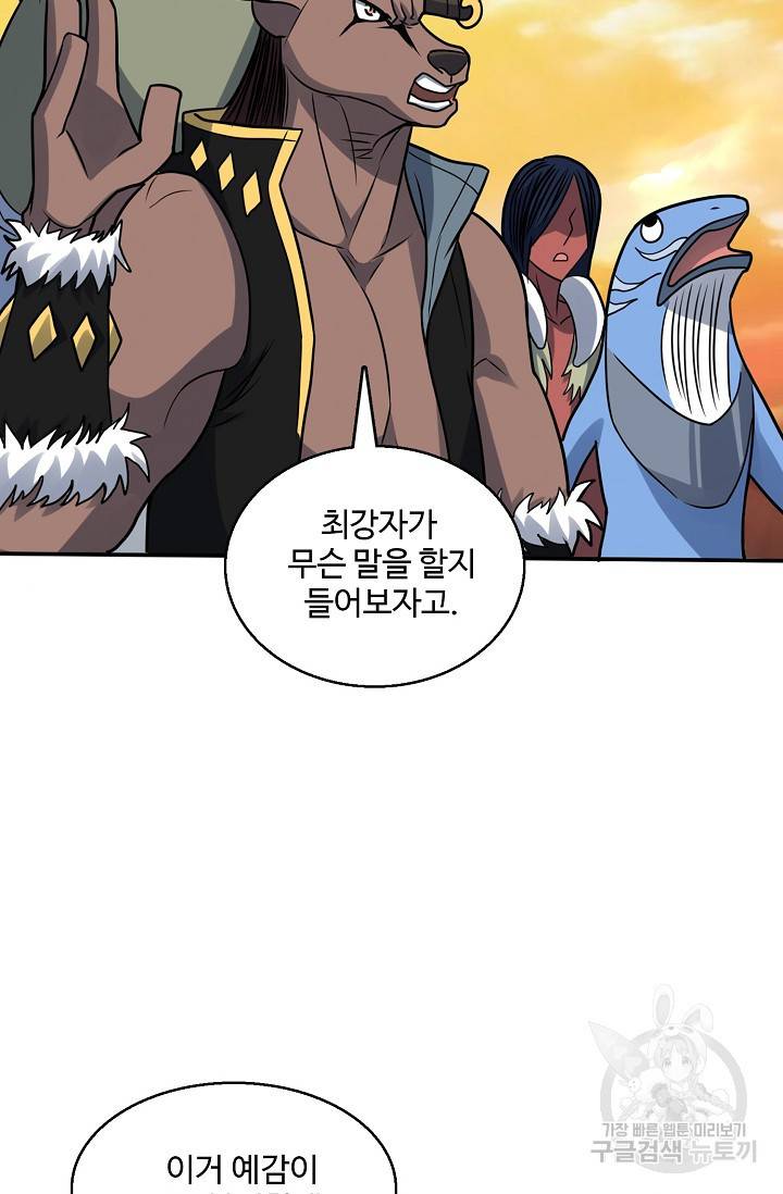 흙수저, 시스템에게 선택받다 102화 16