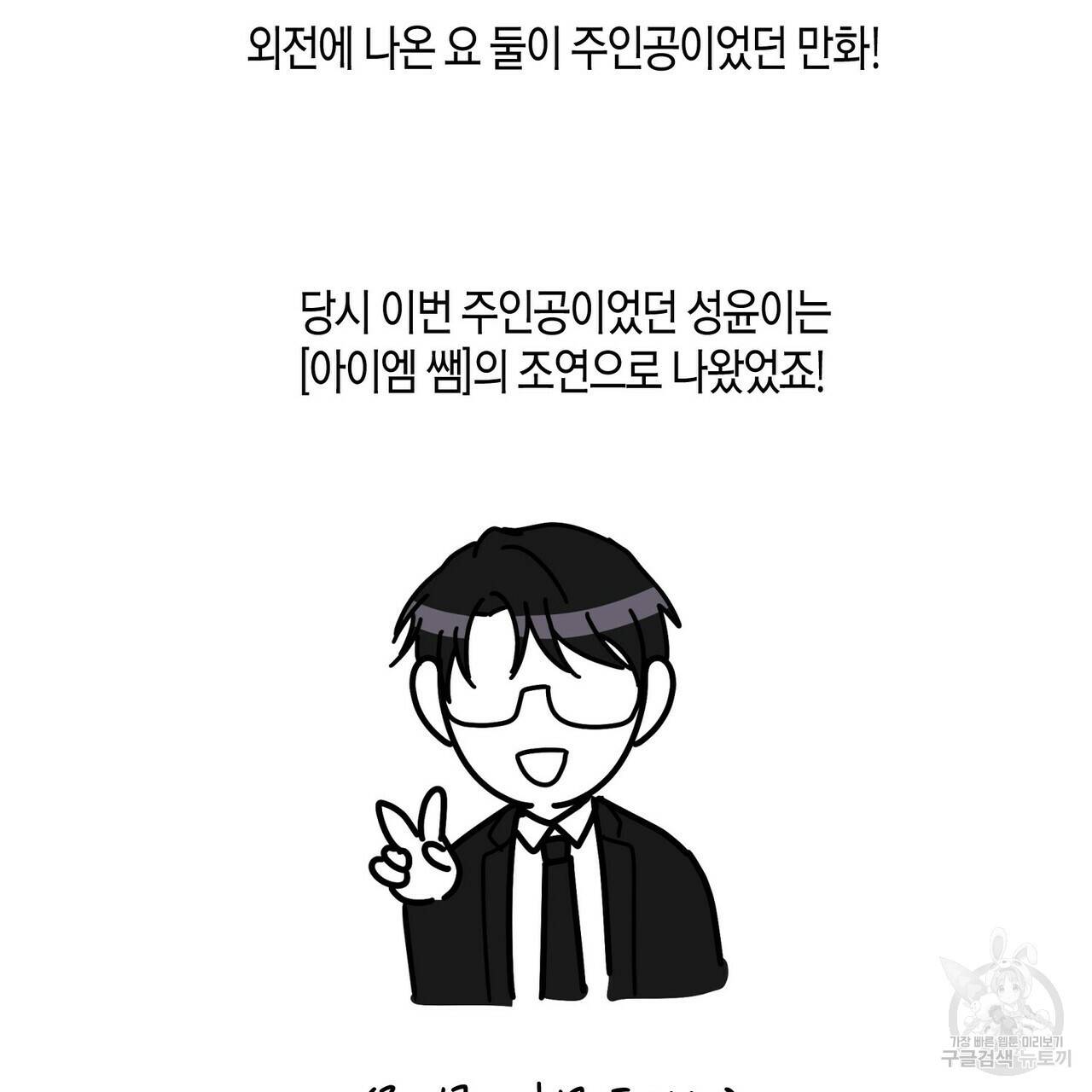 엔딩을 위한 계약 연애 완결 후기 6