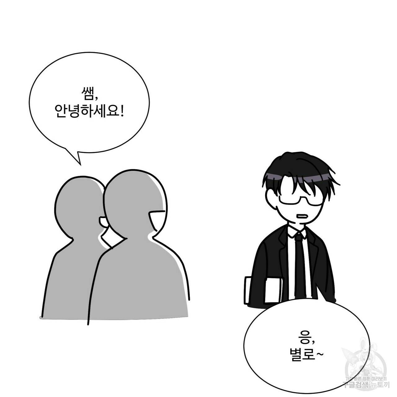 엔딩을 위한 계약 연애 완결 후기 10