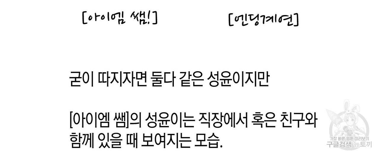 엔딩을 위한 계약 연애 완결 후기 12