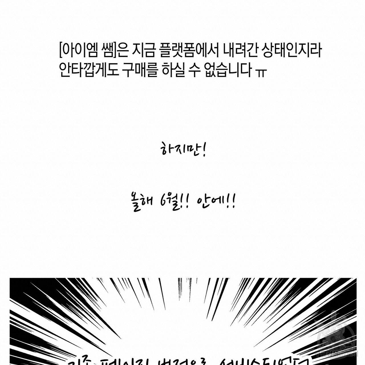 엔딩을 위한 계약 연애 완결 후기 14