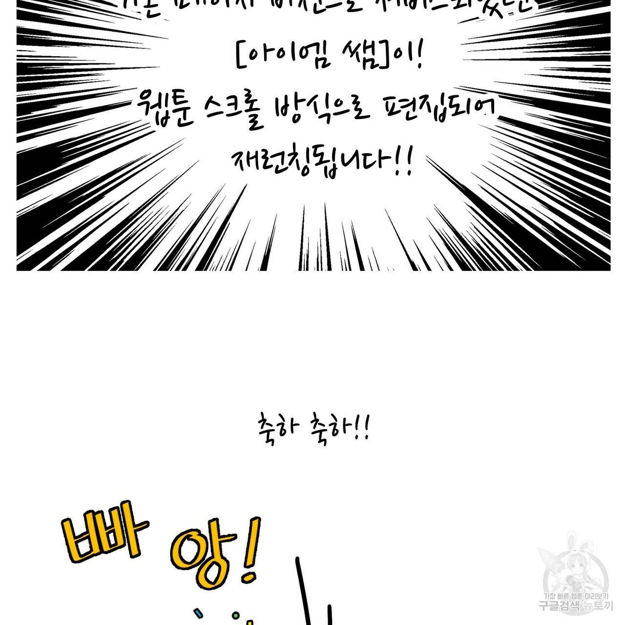 엔딩을 위한 계약 연애 완결 후기 15