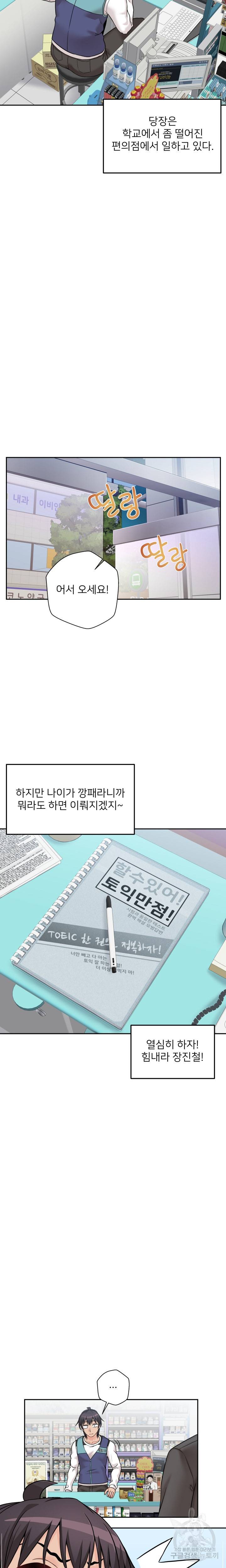 선을 넘는 스무살 50화 2