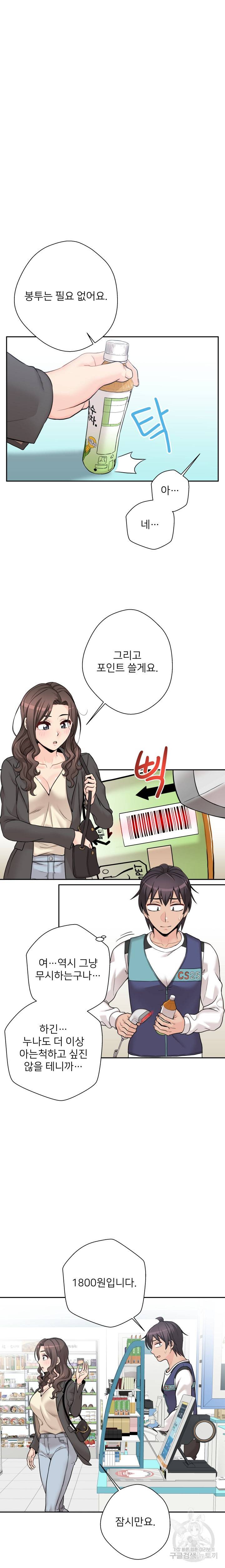 선을 넘는 스무살 50화 4