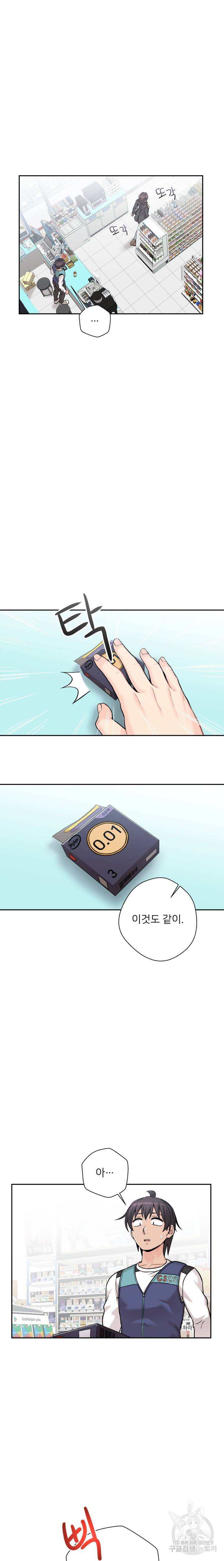 선을 넘는 스무살 50화 5