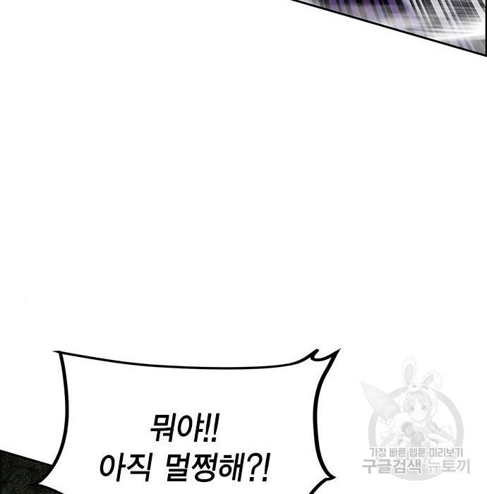 정글쥬스 79화 22