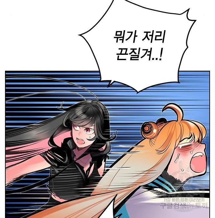 정글쥬스 79화 31