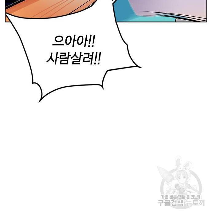 정글쥬스 79화 32
