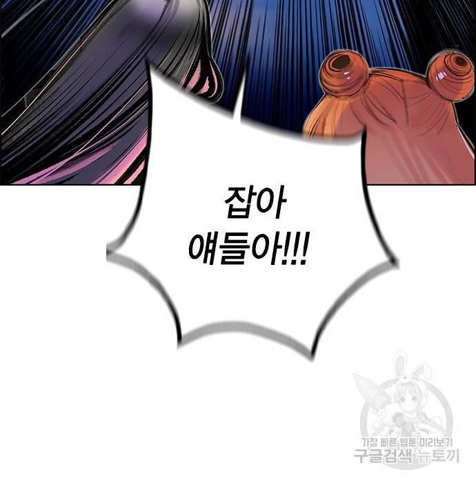 정글쥬스 79화 34