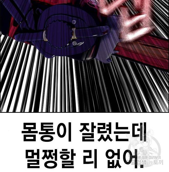 정글쥬스 79화 42