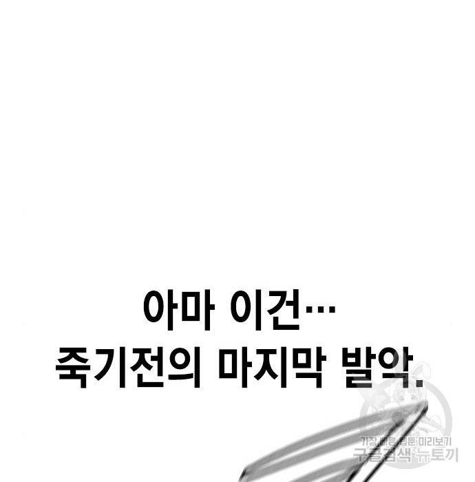 정글쥬스 79화 43