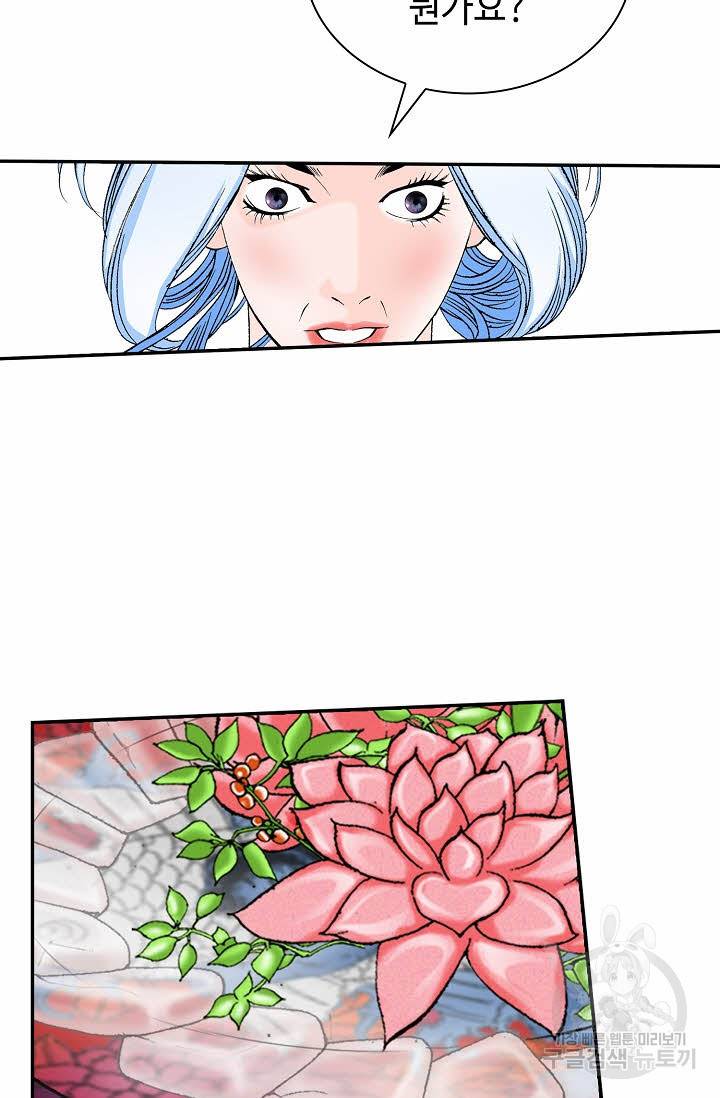 태상교주 숙수되다 92화 9