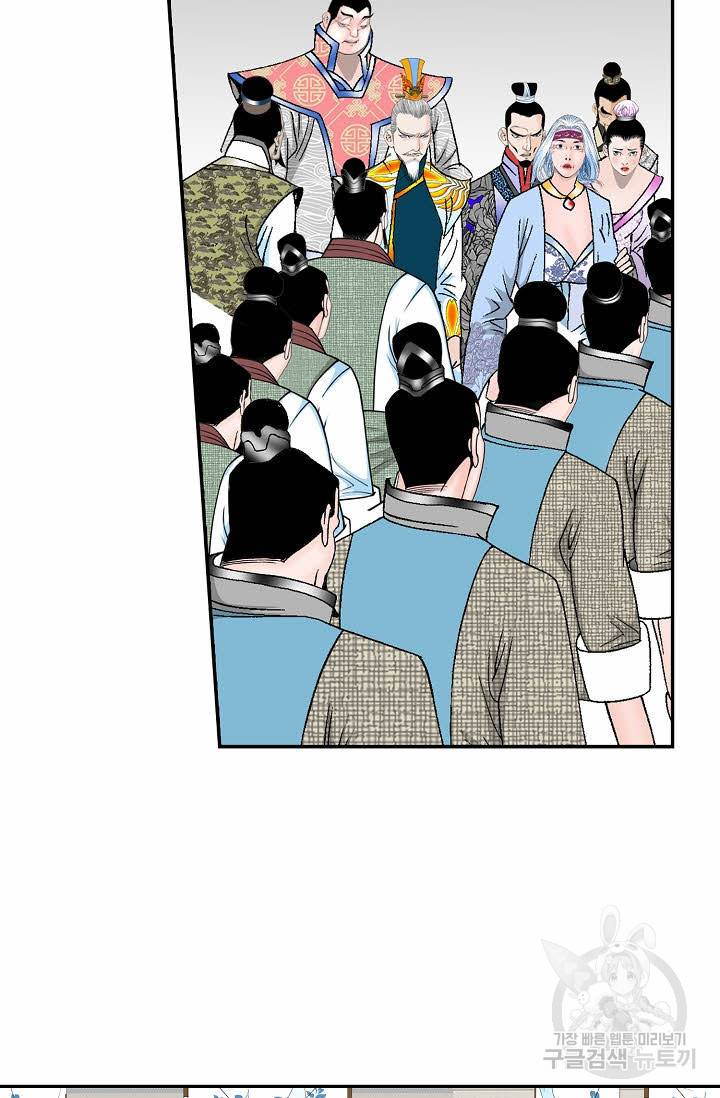 태상교주 숙수되다 92화 71