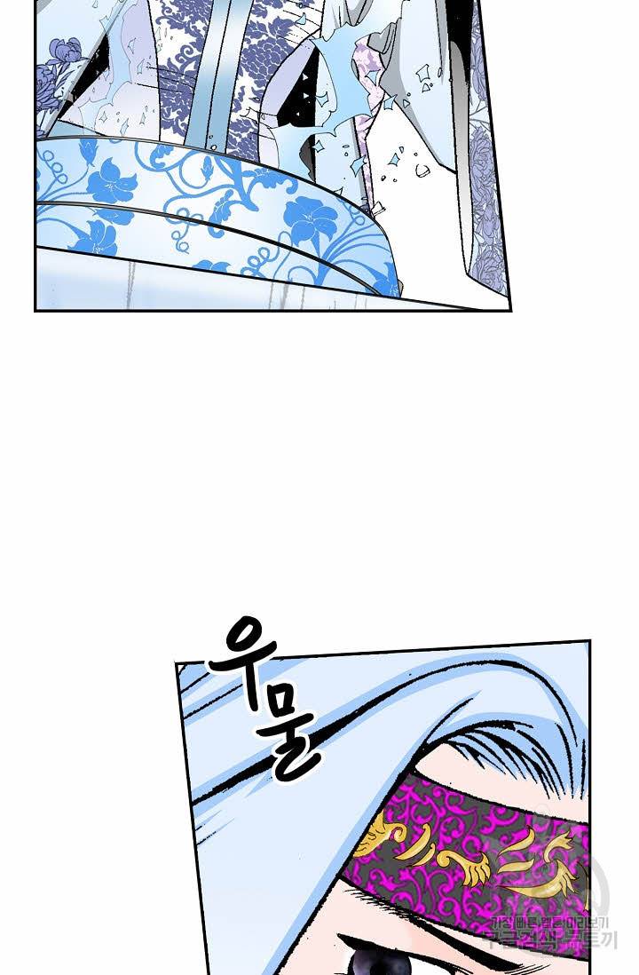 태상교주 숙수되다 92화 88
