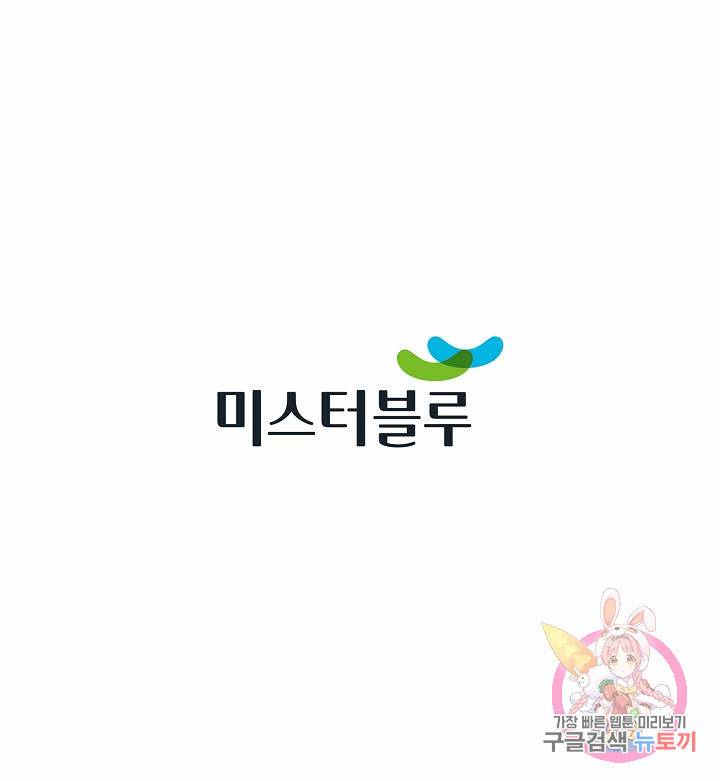 태상교주 숙수되다 92화 99