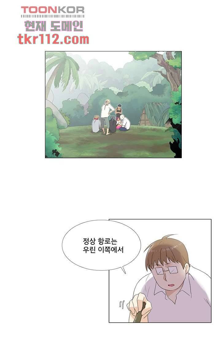 조난! 에로로 36화 1
