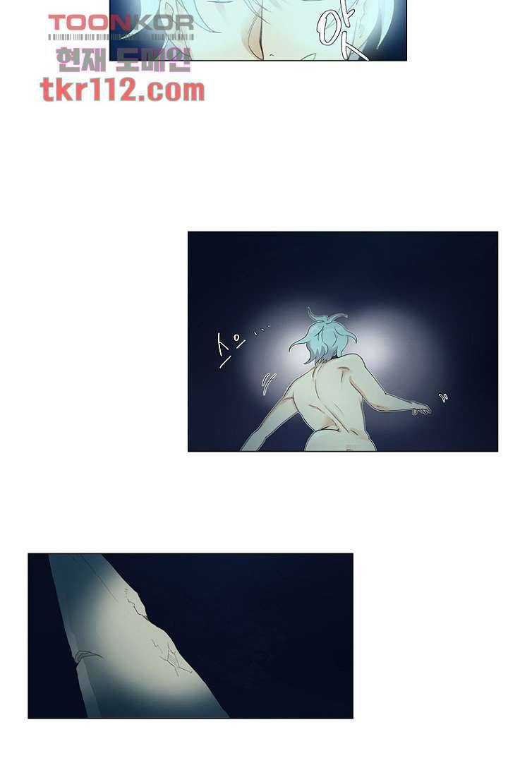 조난! 에로로 36화 19