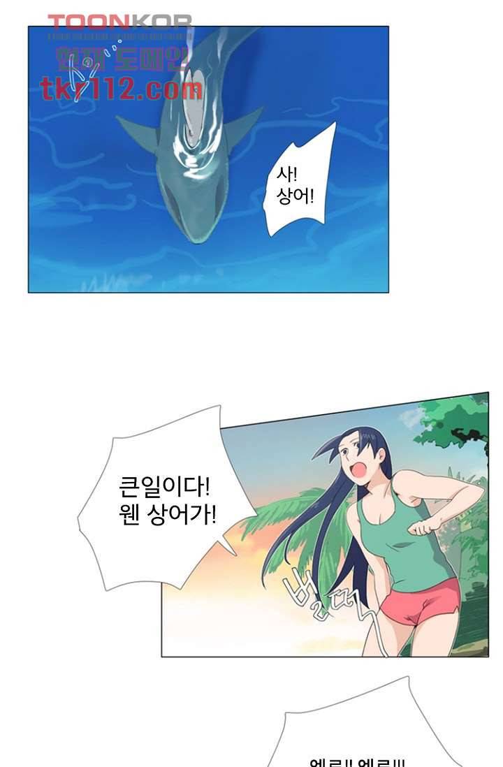 조난! 에로로 36화 22