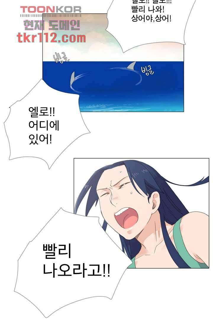 조난! 에로로 36화 23
