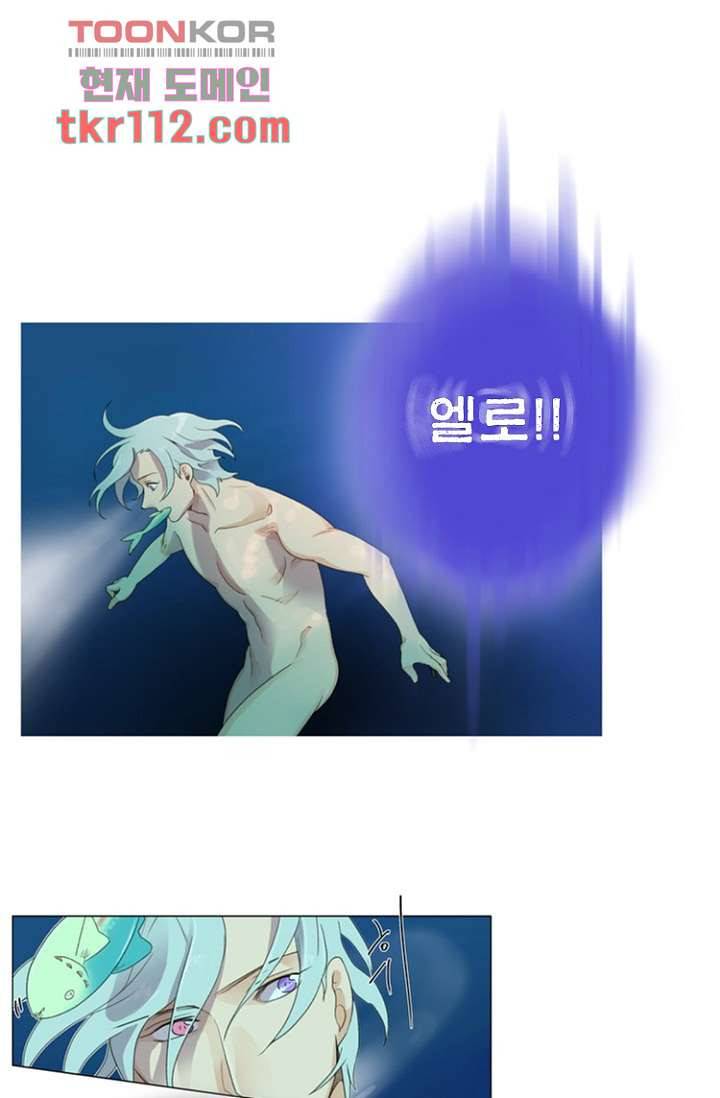 조난! 에로로 36화 24